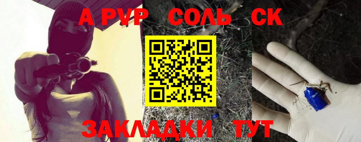 APVP СК КРИС Похвистнево
