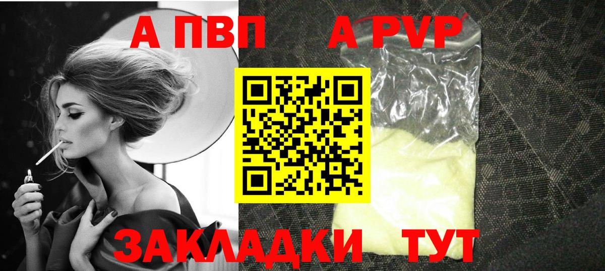 Alpha-PVP крисы CK  Вход с VPN  цена   А ПВП Crystall  Похвистнево 