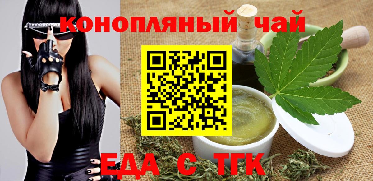 Canna-Cookies конопля  Вход с VPN  Похвистнево 