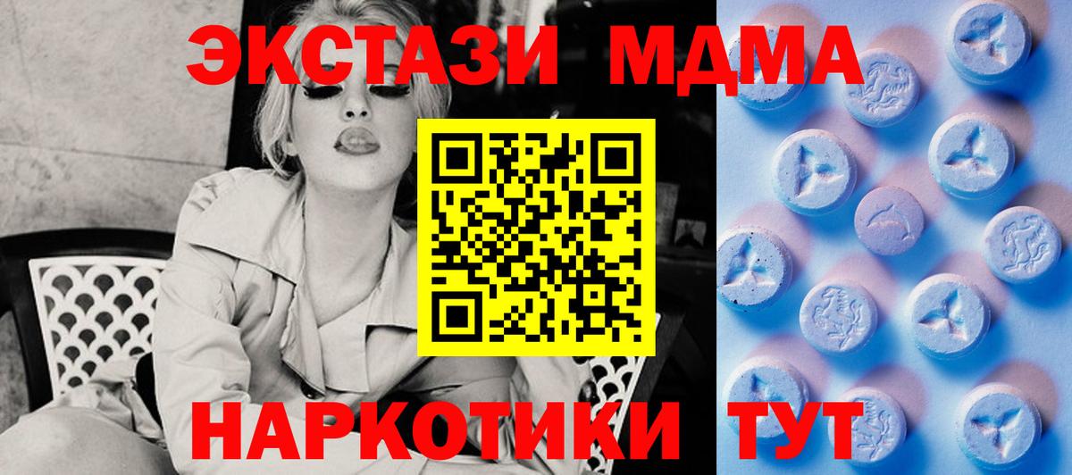 ЭКСТАЗИ  Похвистнево  Вход с VPN  Канабис  Меф МЯУ МЯУ кристаллы  Купить закладку  ГАШ 