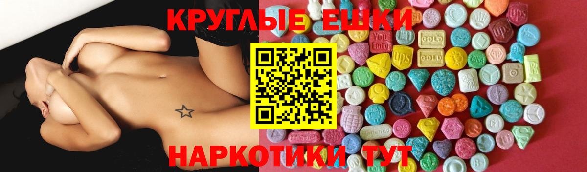 Похвистнево  Экстази 280 MDMA  Вход с VPN  Ecstasy  ЭКСТАЗИ DUBAI 
