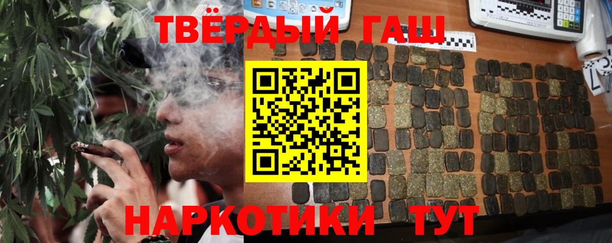 Похвистнево  ГАШИШ гарик  ГАШИШ  ГАШИШ индика сатива  Вход с VPN 