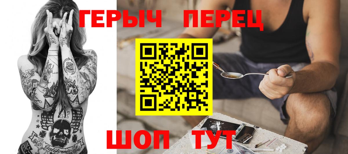 Героин белый  Вход с VPN  Похвистнево 