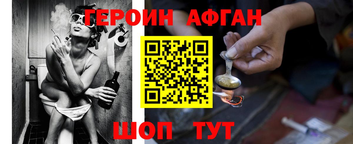 Героин белый Похвистнево