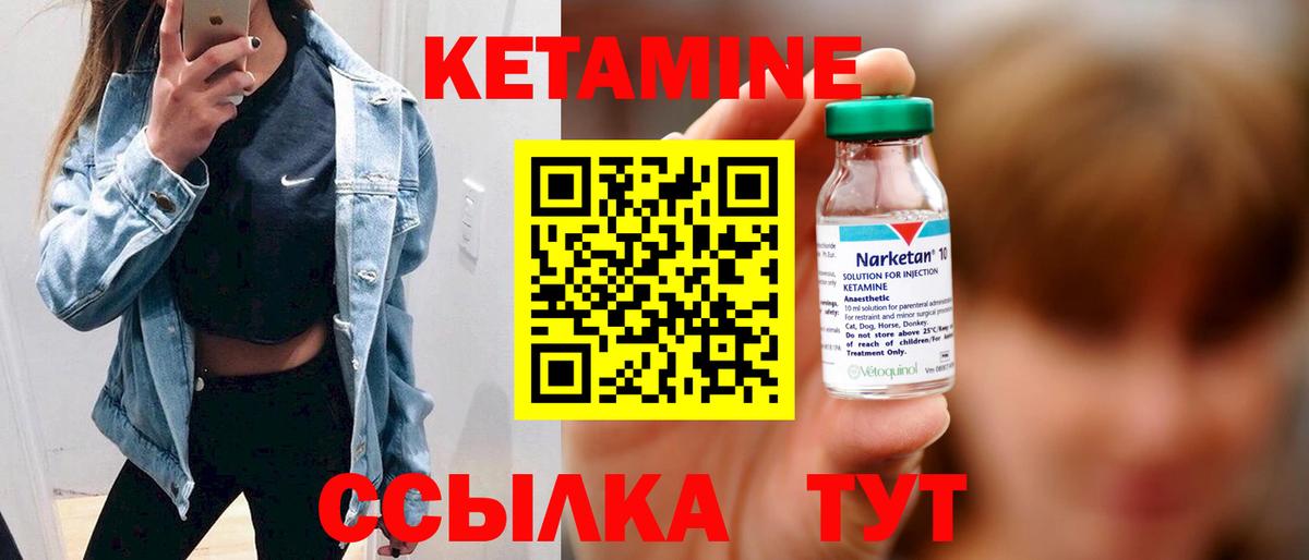 Кетамин ketamine Похвистнево