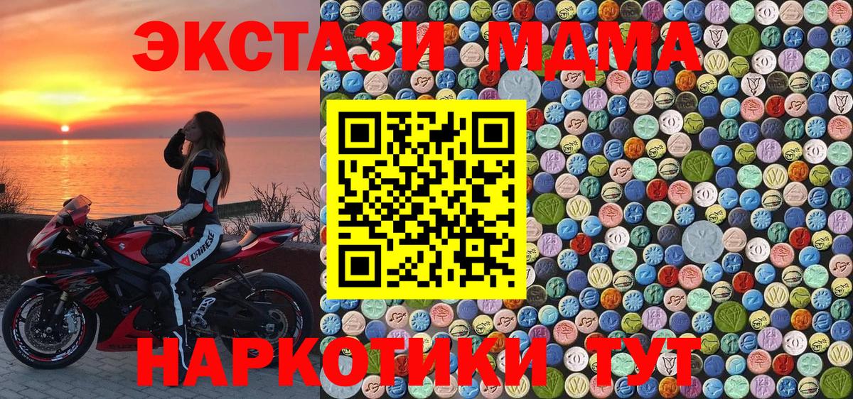 МДМА кристаллы  MDMA  Вход с VPN  Похвистнево  MDMA VHQ 