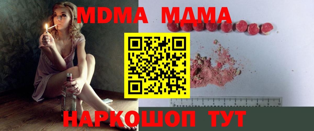 MDMA crystal Похвистнево
