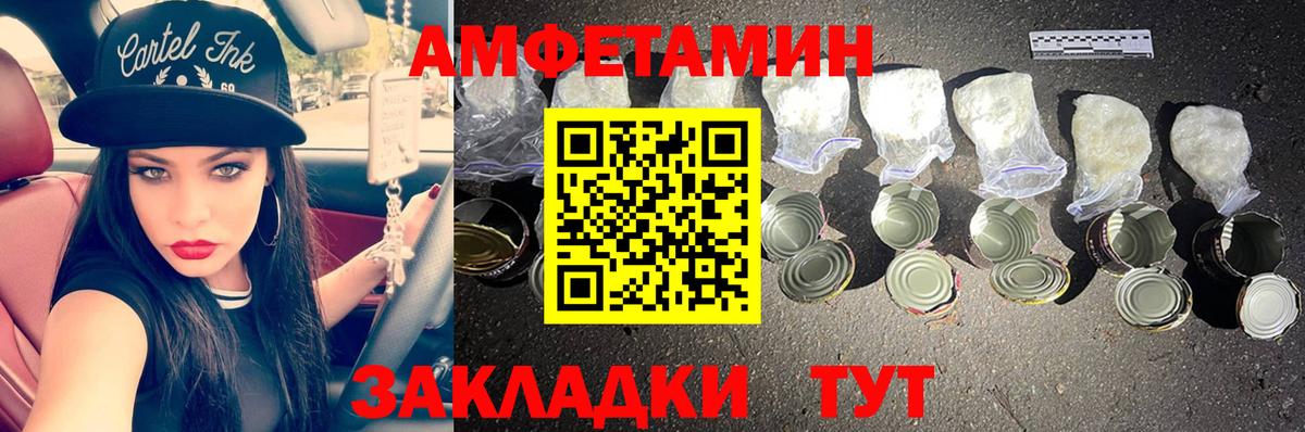 Метамфетамин пудра Похвистнево