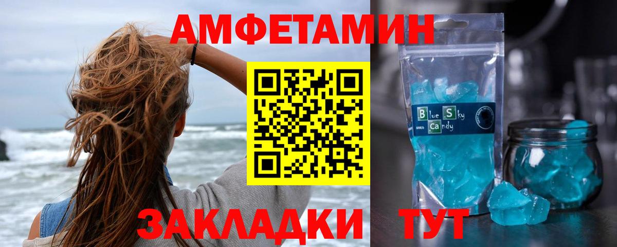 МЕТАМФЕТАМИН кристалл  МЕТАМФЕТАМИН кристалл  Похвистнево  Вход с VPN 